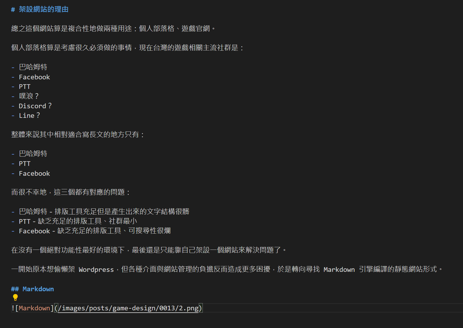 溝通成本與架設網站的理由- kkl006的創作- 巴哈姆特