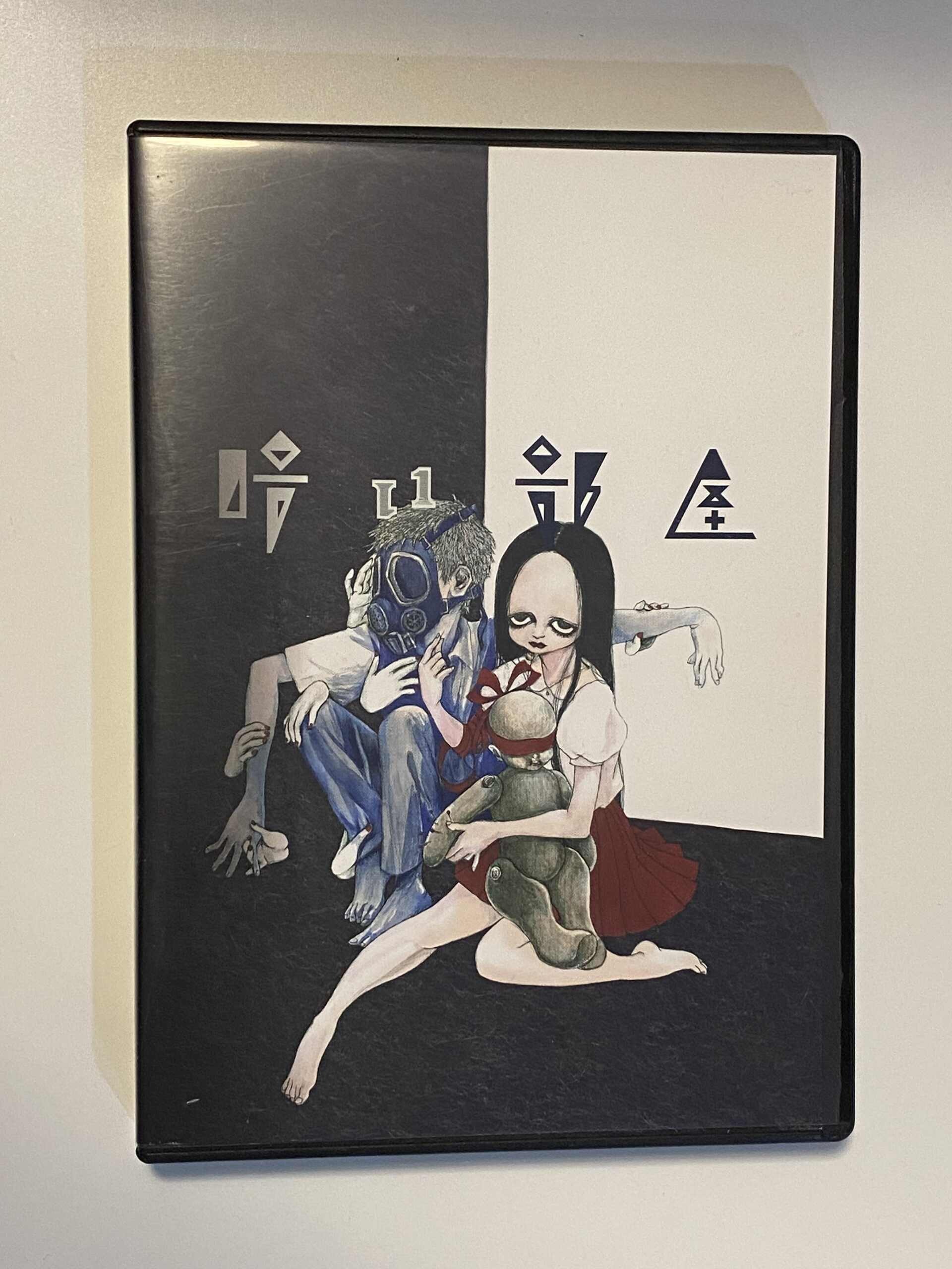 達人專欄] 【一般向心得】暗い部屋／暗之部屋- ajiangdayon的創作- 巴