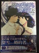 感想】紙の上の魔法使い:月社妃線- qwe59678的創作- 巴哈姆特