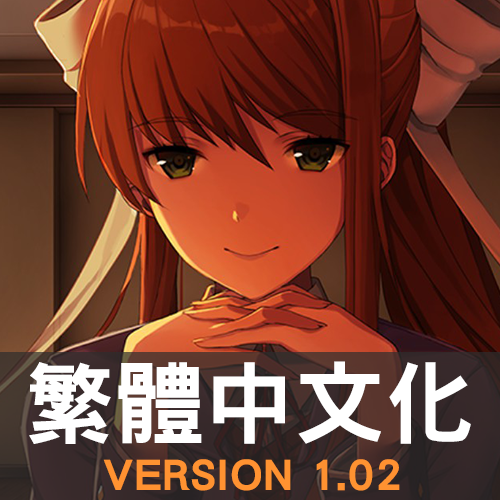 詩作- Just Monika Wiki百科- 巴哈姆特