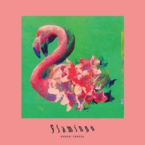 米津玄師 Flamingo 中 日 羅歌詞 Tsukilsao319的創作 巴哈姆特