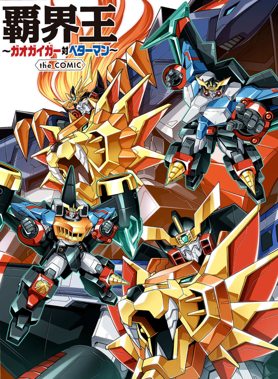 霸界]機戰30參戰紀念！「歡迎初學者！『霸界王』究竟是什麼樣的作品呢！？」 - s9011626的創作- 巴哈姆特