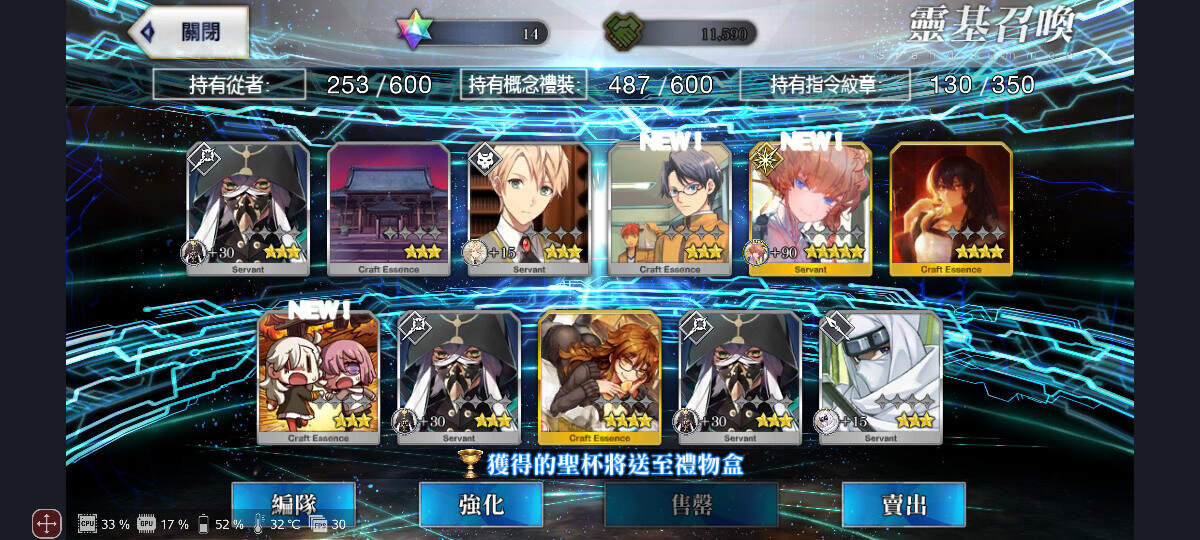 【FGO】本次福袋揭曉!!! - makusu736的創作 - 巴哈姆特