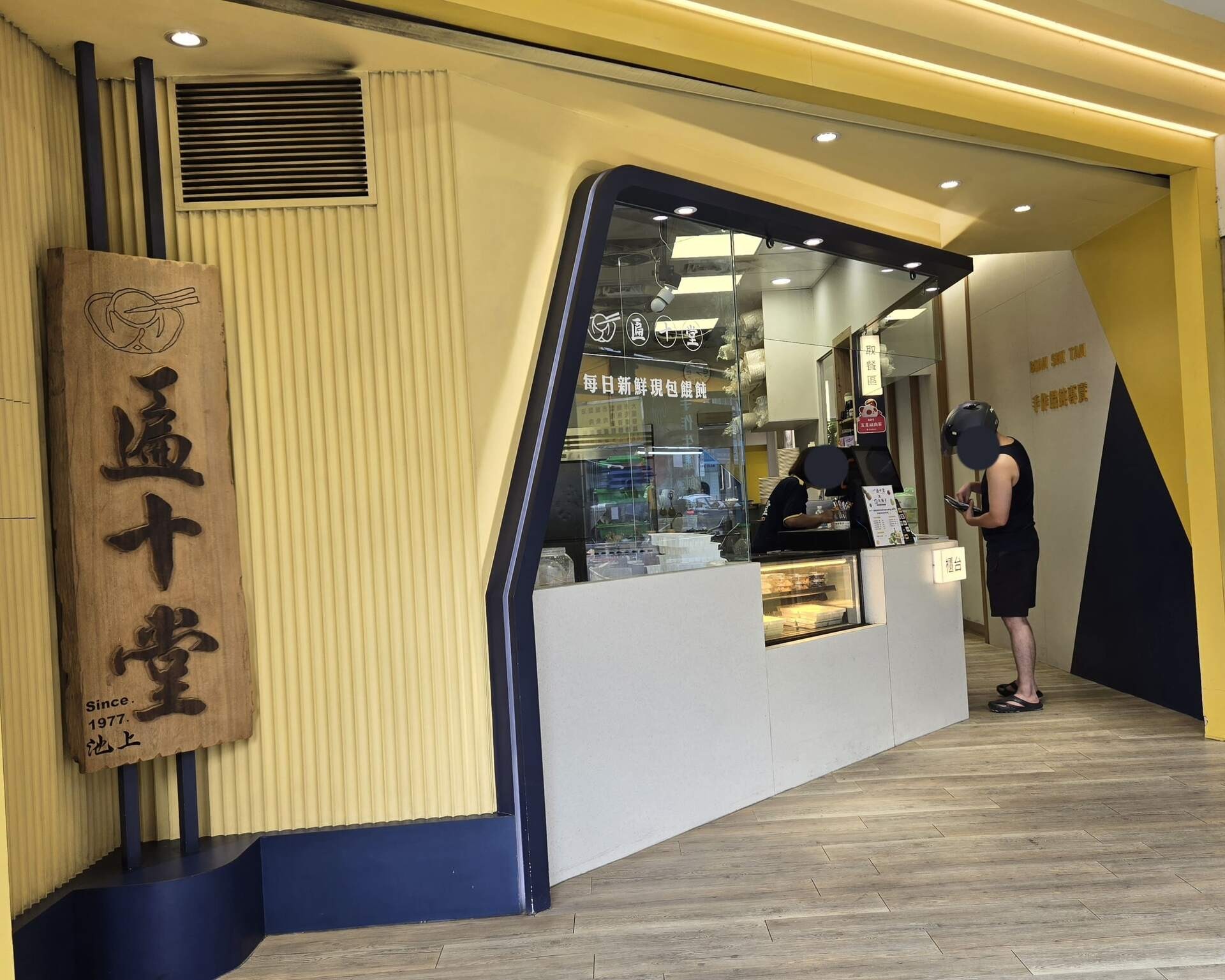 匾十堂 中壢店 - p1048576的創作 - 巴哈姆特