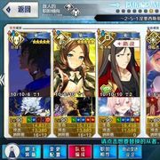 Fgo B服 救援 Amazones Com Ceo Crisis21 高難度關卡通關 Marklee的創作 巴哈姆特