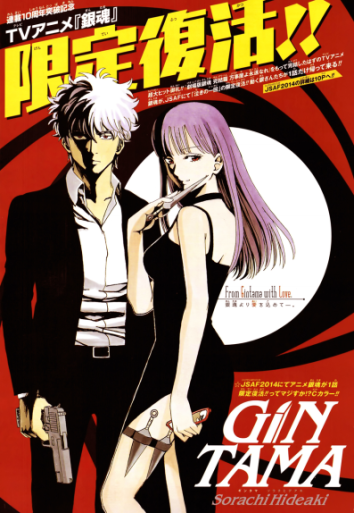 銀魂 動畫限定復活1 話 Blu Ray Box 發售決定 z的創作 巴哈姆特