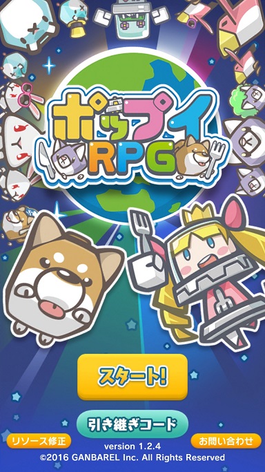《POPET RPG》遊戲試玩心得 - msn77487的創作 - 巴哈姆特