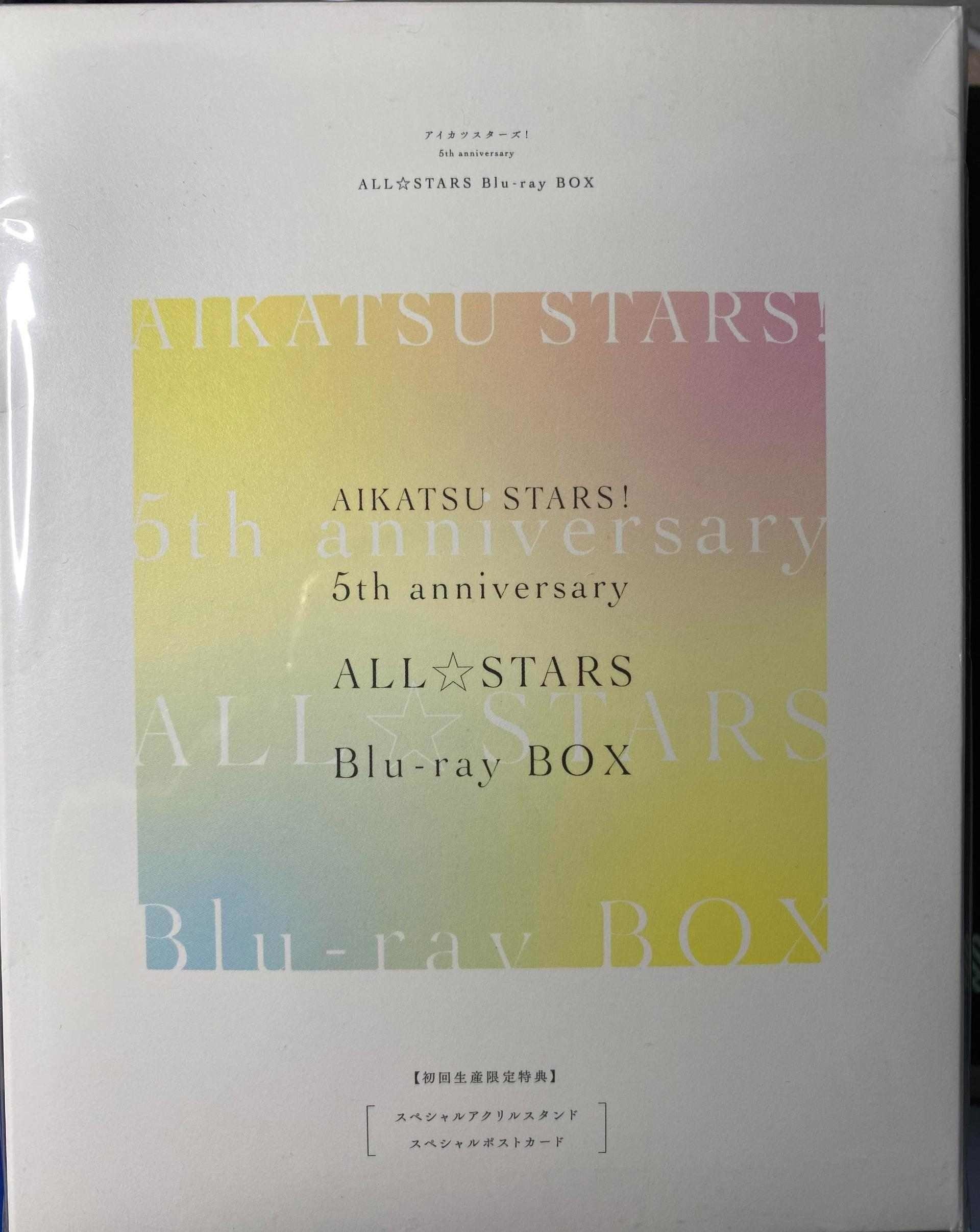 開箱】 アイカツスターズ！ 5th anniversary ALL☆STARS Blu-ray BOX 