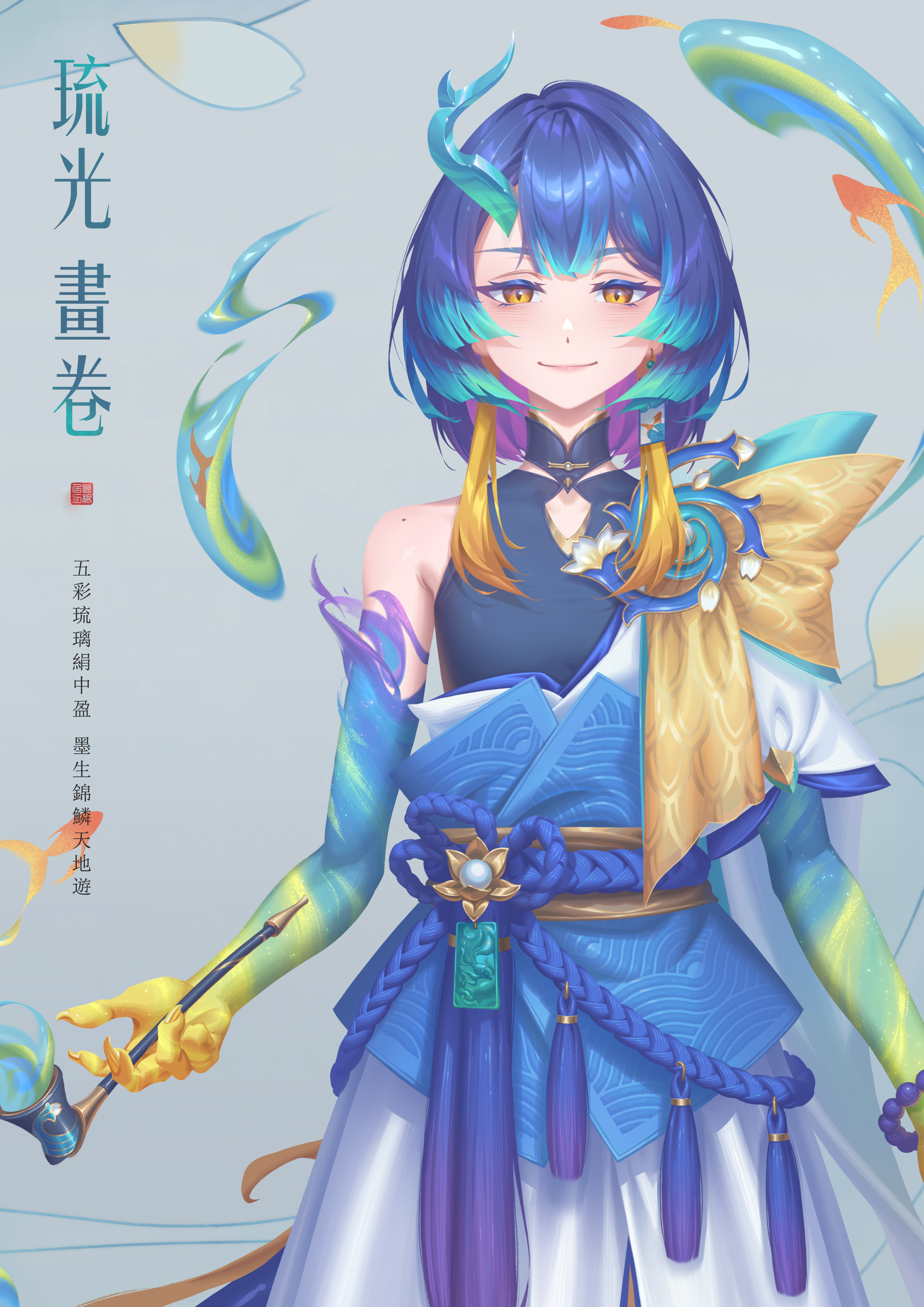 濛瀧 / 琉光畫卷 - jacky0886449的創作 - 巴哈姆特