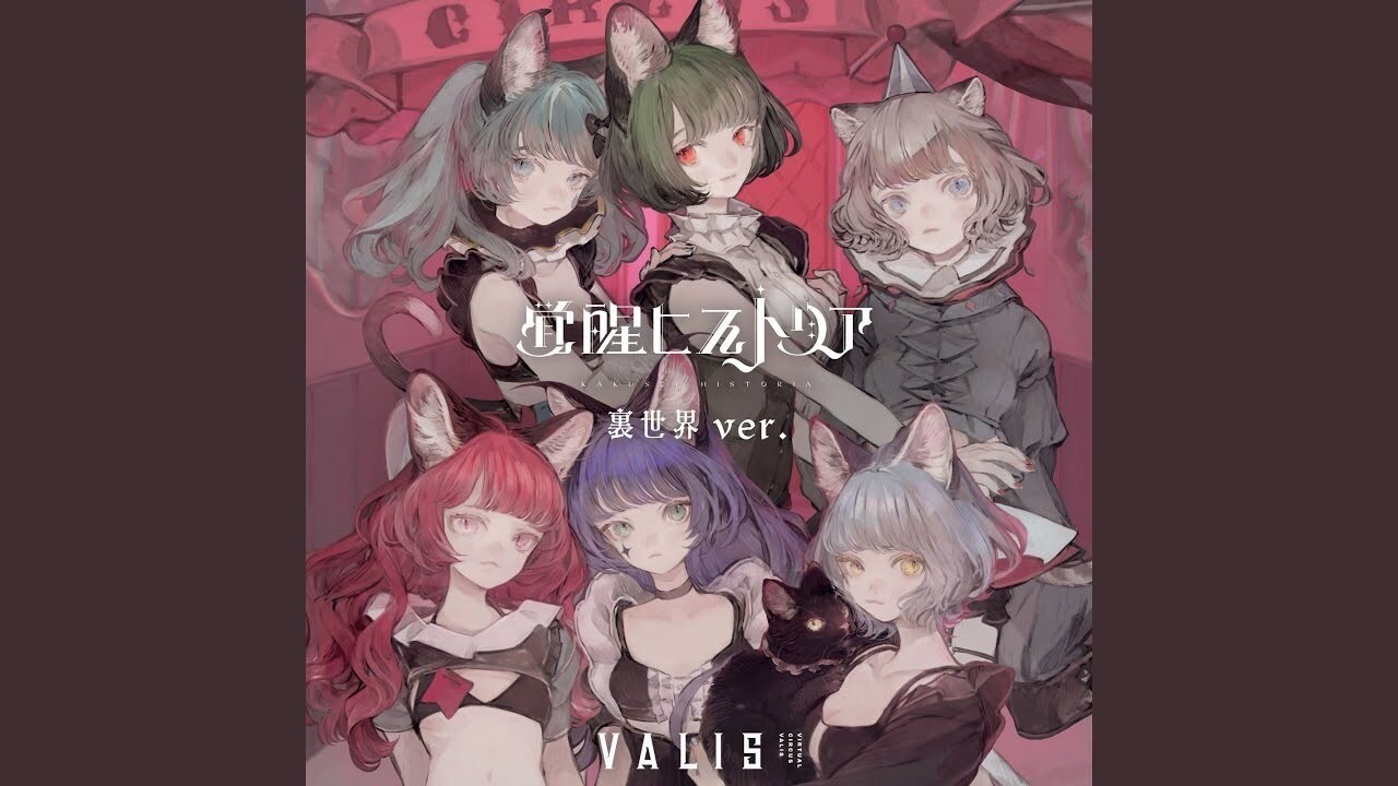 【新品未開封】VALIS 複製原画 開幕ゼノパレード 新品未開封】VALIS 複製原画 開幕ゼノパレード VALIS – 開幕