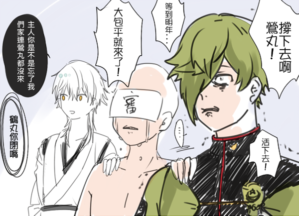 刀劍亂舞 聽說大包平明年實裝 Star的創作 巴哈姆特