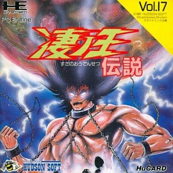 達人專欄] [孤舟古早味遊戲談] 凄之王傳說~PC-E遊戲機第一款漫畫