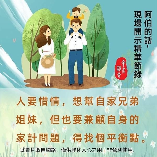 行善真的很簡單 - shana963的創作 - 巴哈姆特
