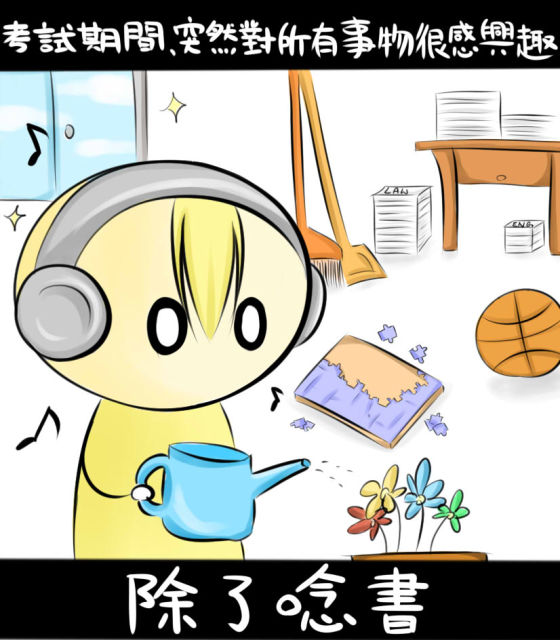 日常系列散圖集 - kuru123的創作 - 巴哈姆特