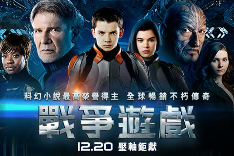 Ender's Game 安德的遊戲 [台版 戰爭遊戲] 電影觀看後感想 - kicrc的創作 - 巴哈姆特