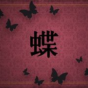 青葉市子 いきのこりぼくら Ichiko Aoba - Ikinokori○Bokura - YouTube