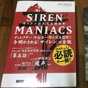 開箱 Siren公式書 漫畫第一冊 Wind1015的創作 巴哈姆特