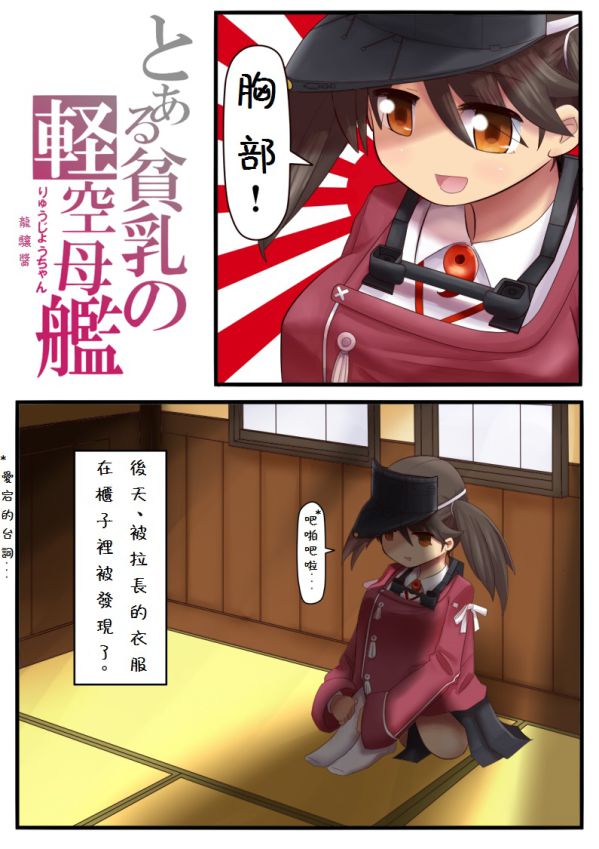 近代化改修失敗 近代化改造失敗 Lottoakagi的創作 巴哈姆特