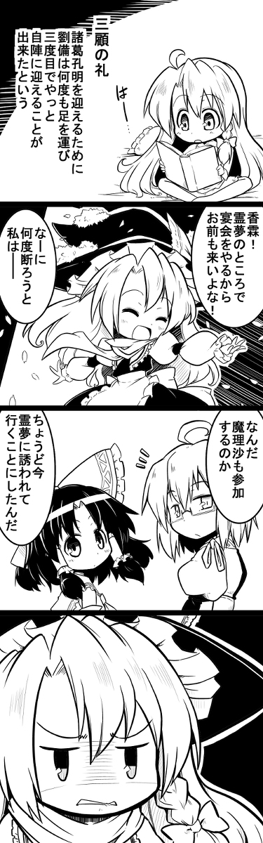 Futa 推特四格1 6 Ashy5862的創作 巴哈姆特