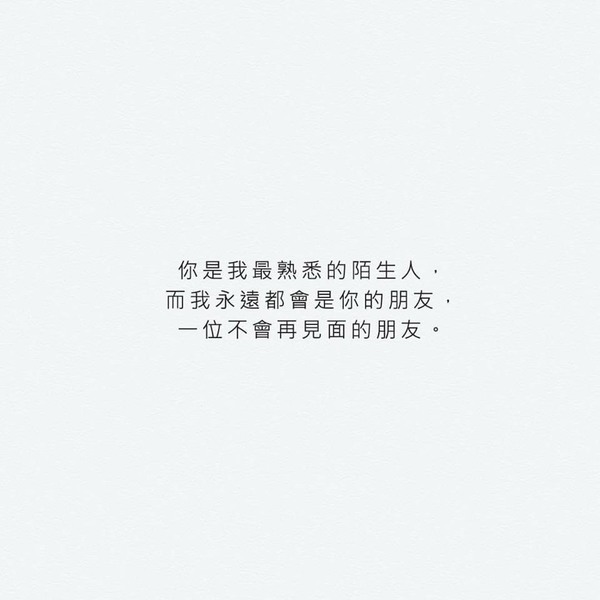 看 你是我最熟悉的陌生人 A86042588的創作 巴哈姆特