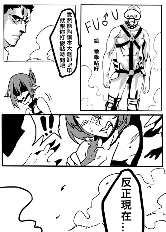 蛤乖乖站好♂