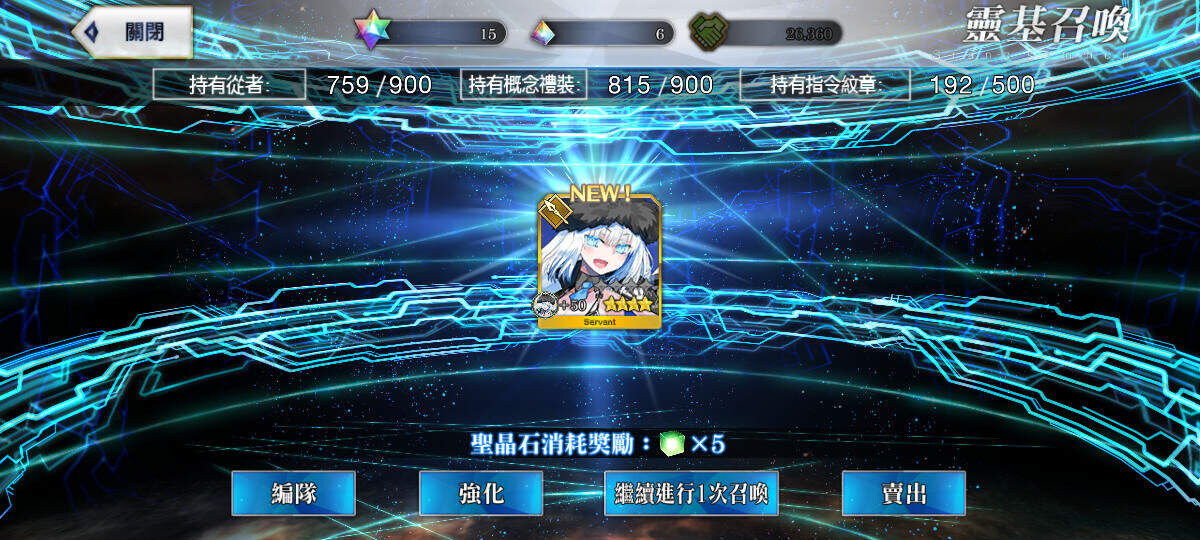 【FGO】卡池稍微回應了 - makusu736的創作 - 巴哈姆特