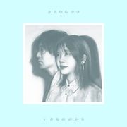 翻譯】《＝LOVE》「20th Single c/w お姫様の作り方」日、羅、中歌詞