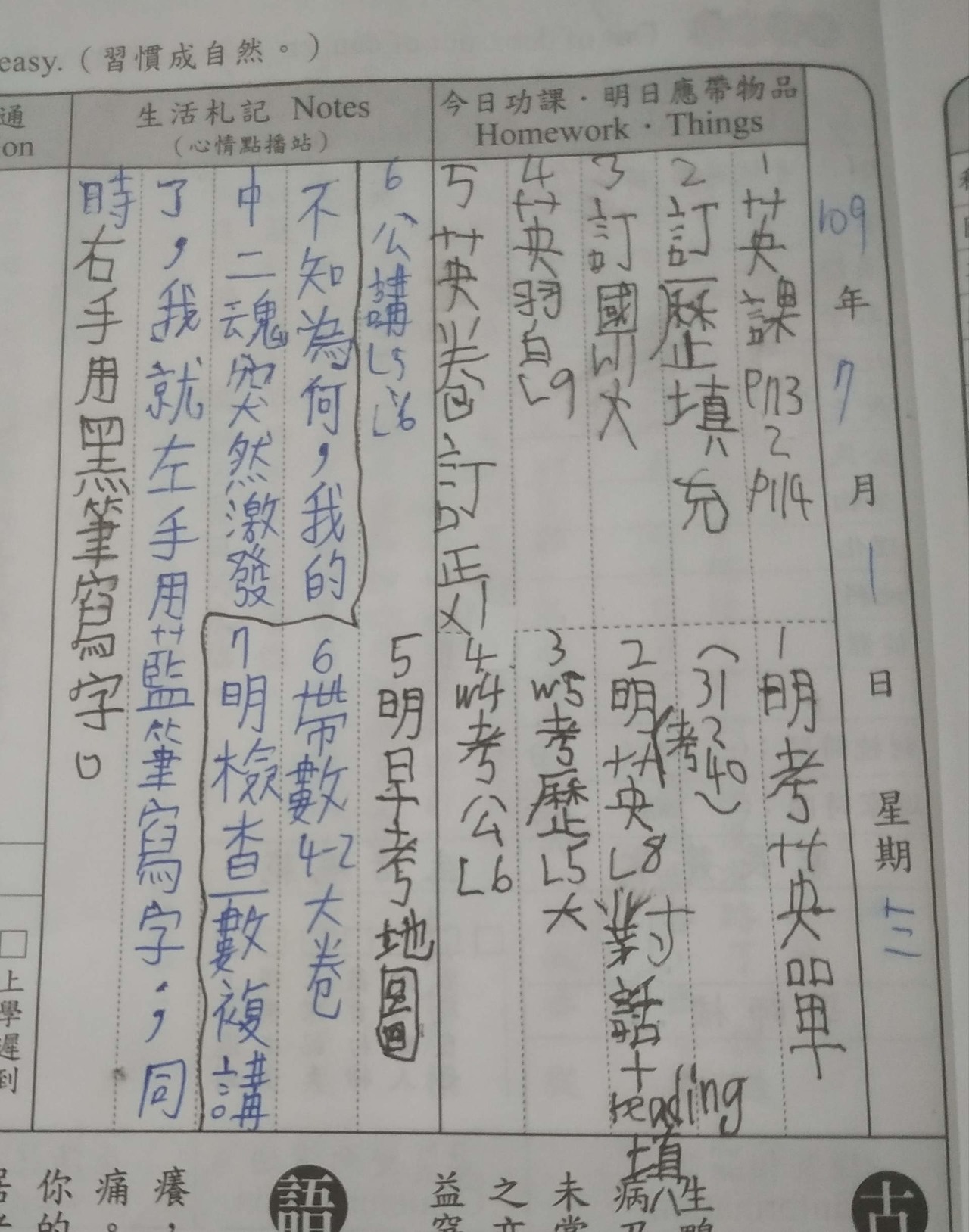 練習用右手寫字1 Awrtygh的創作 巴哈姆特