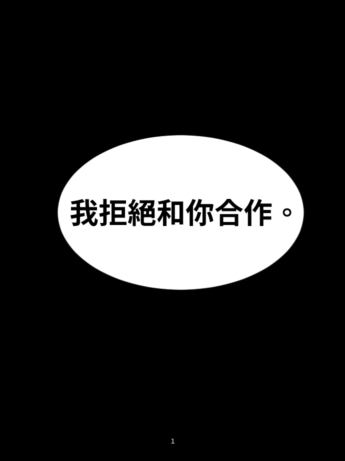 [安價] 我選擇不合作 OwO2 - farrago的創作 - 巴哈姆特