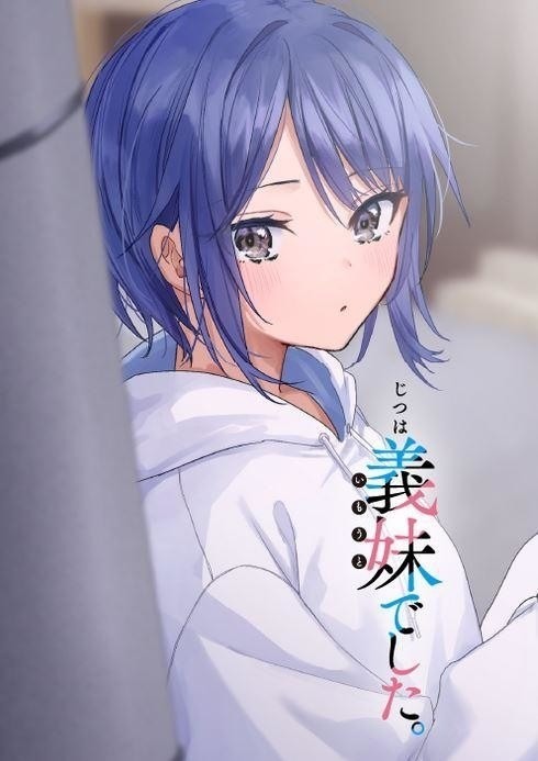 《じつは義妹でした。〜最近できた義理の弟の距離感がやたら近いわけ〜》桌布壁紙 hth的創作 巴哈姆特