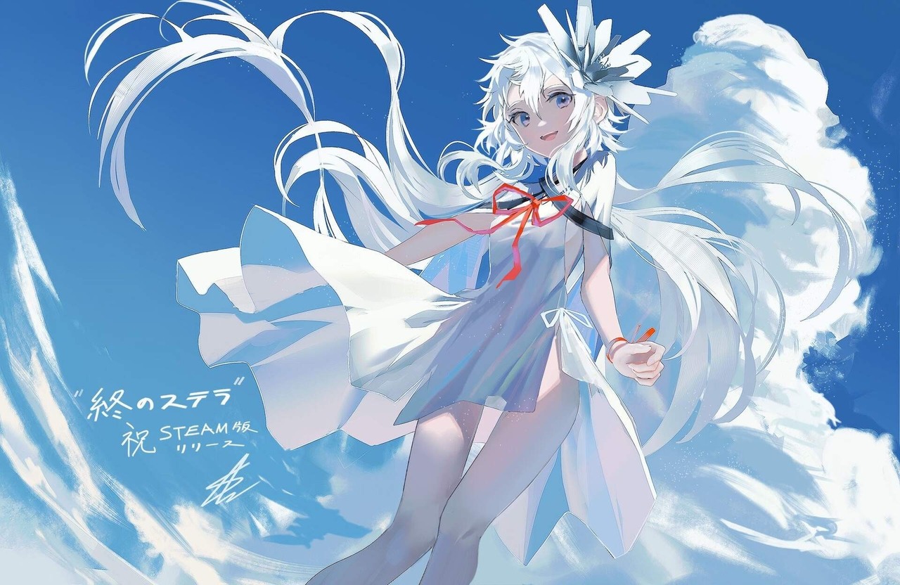 【感想】星之終途《終のステラ》 - a1102kevin的創作 - 巴哈姆特