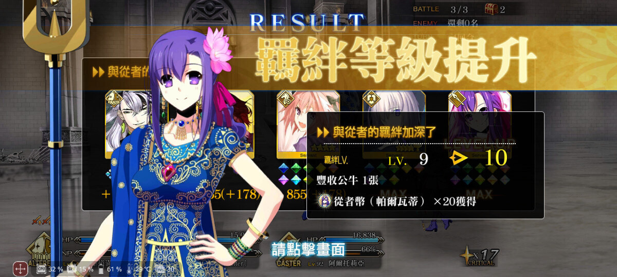 【FGO】女神絆十 - makusu736的創作 - 巴哈姆特