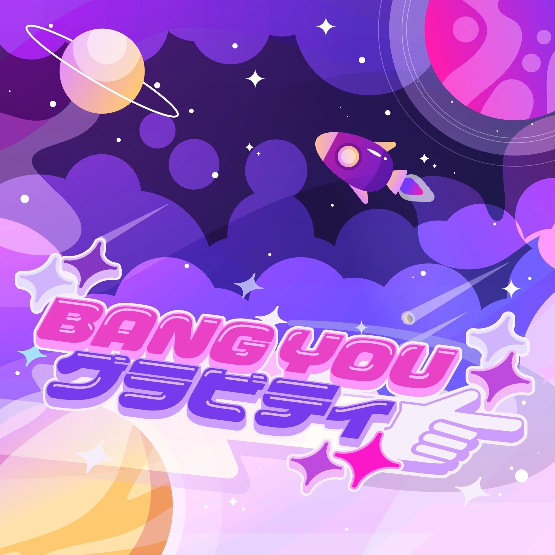 【歌詞翻譯】[みらくらぱーく！] BANG YOU グラビティ (ラブライブ！蓮ノ空) kukufranklin的創作 巴哈姆特