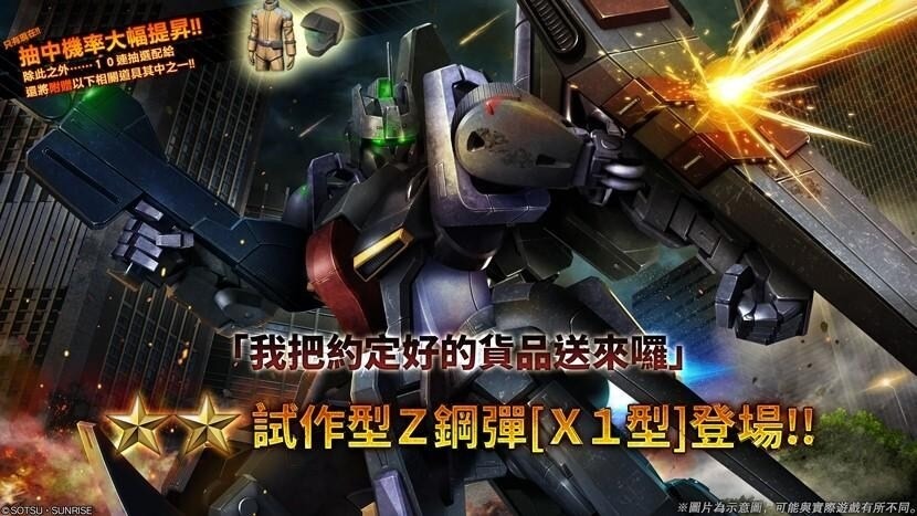 【情報】新機體 試作型Ｚ鋼彈[Ｘ１型] 武裝與性能分享 - ace0824的創作 - 巴哈姆特