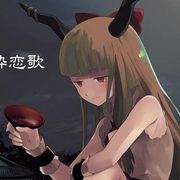 東方酔恋歌 CrossGear 東方 Vocal」 酔恋花 -suirenka- 「CrossGear」 - YouTube
