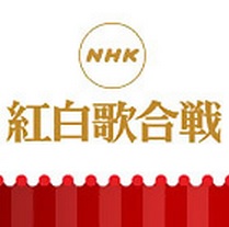 情報 14年第65回紅白歌唱大賽 水樹奈奈確認登場 Nsx1693的創作 巴哈姆特