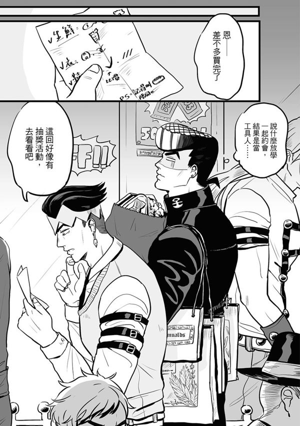 （JOJO/印調）仗露仗合本 - dennis1010的創作 - 巴哈姆特