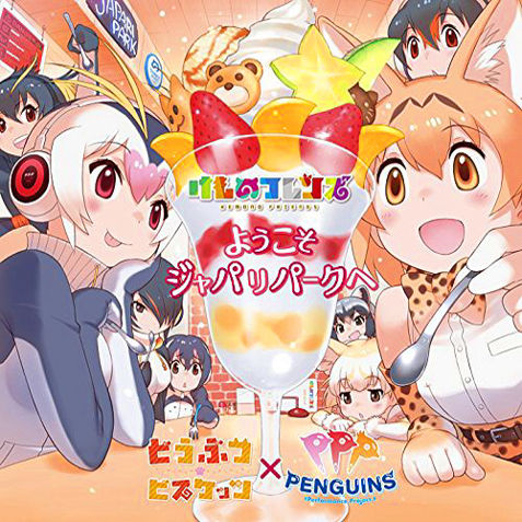 けものフレンズ 動物朋友 Op ようこそジャパリパークへ 日文歌詞 中文翻譯 Hnksit的創作 巴哈姆特