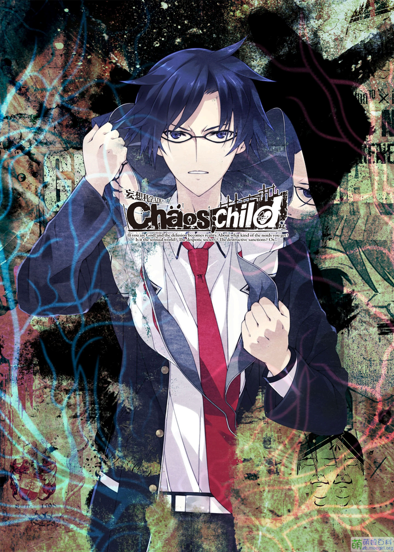 淺談 Chaos Child混沌之子 中的心理事件 Unlimite1048的創作 巴哈姆特