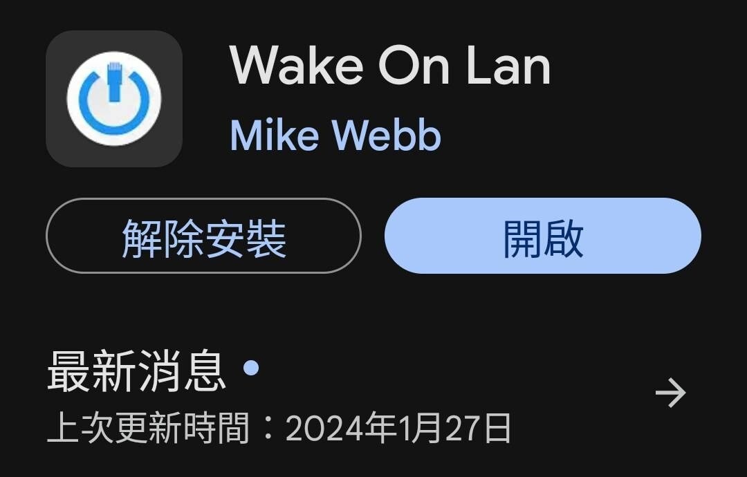 WAKE ON WAN (WOW) 出門在外喚醒家裡的電腦進行連線吧 ! - cclick的創作 - 巴哈姆特