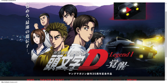 頭文字d新劇場版legend 4 Owline