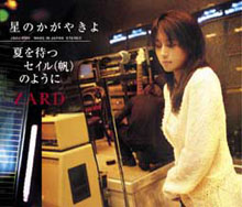 ZARD-夏を待つセイル(帆)のように- hk01160117的創作- 巴哈姆特
