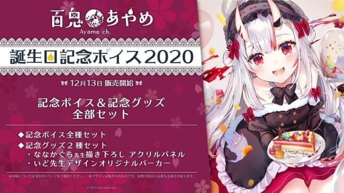 ホロライブ 百鬼あやめ 誕生日記念2021 直筆ポストカード+golnoorclub.com