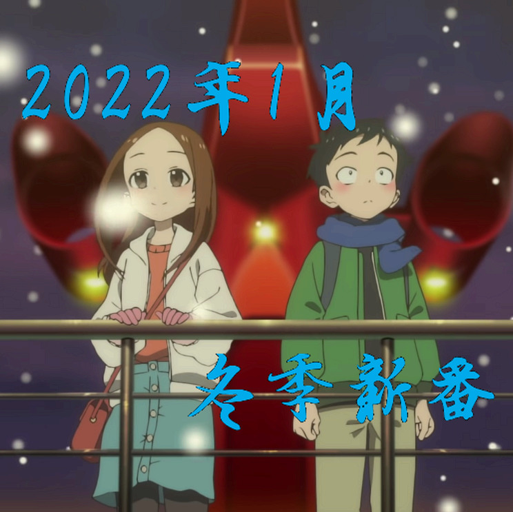河西健吾, 鈴木崚汰 - Original Anime Number 24 Ending If You Are