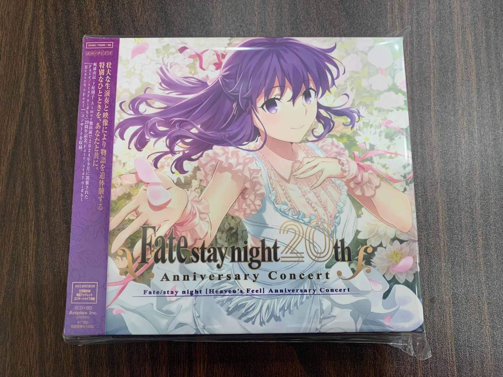 『20周年記念Fate/stay night』初回生産限定盤CD+Blu-ray Fate/stay night」20周年記念コンサート Finale 【初回生産限定