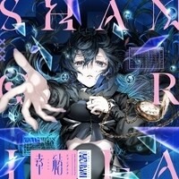 神椿市建設中。】シャングリラ【中、日、羅歌詞】 - tsukilsao319的