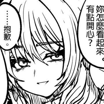 MaxFactory《甘城輝煌樂園救世主》千斗五十鈴預計2016年8月發售