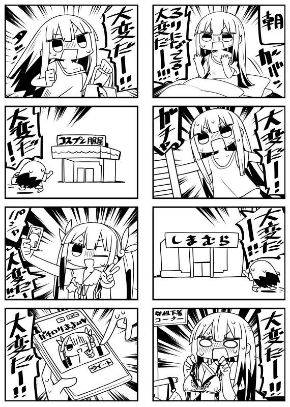 漫畫 かにかま 好想變成蘿莉 Wind945的創作 巴哈姆特