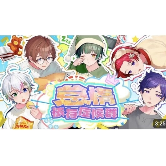 注目ブランド すたぽら すたぽら【公式】 れる YouTube / 怠惰25個 