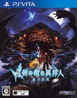 達人專欄] PSV-1060304-新釈・剣の街の異邦人白金心得- spoly的創作